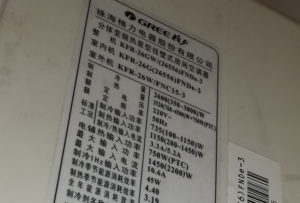 平安格力空调维修电话是多少